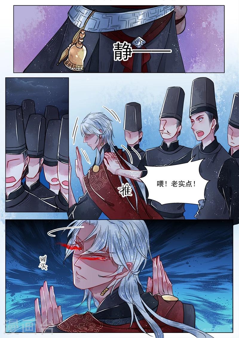 第2话6 妖崇-第11话