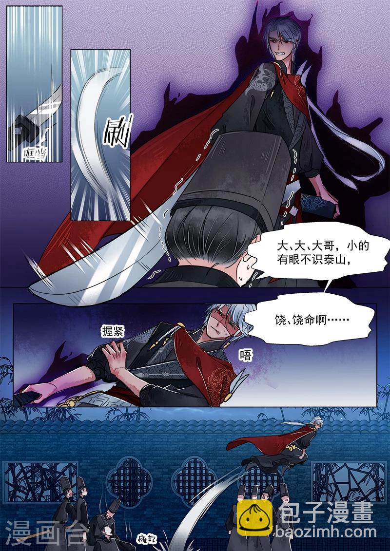 第2话6 妖崇-第11话