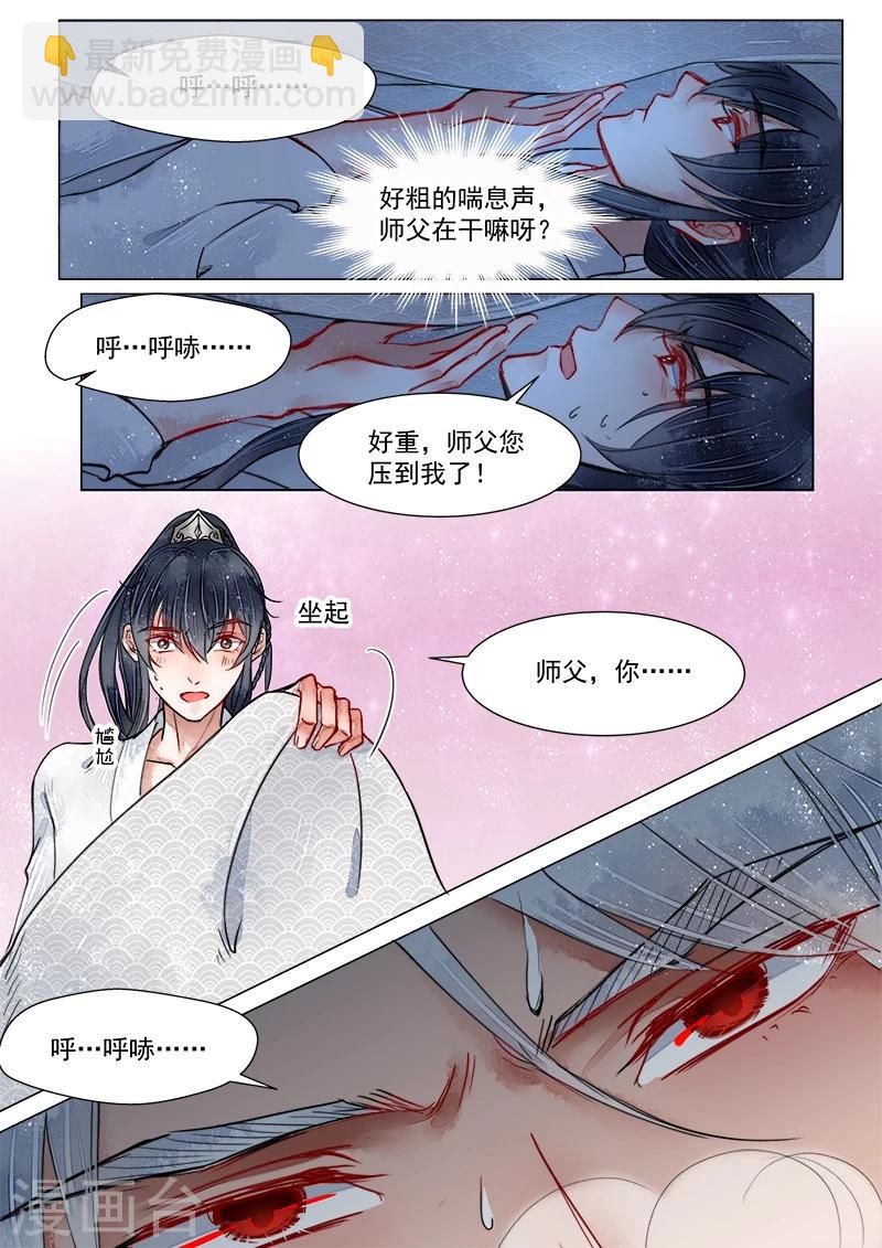 第2话6 妖崇-第11话