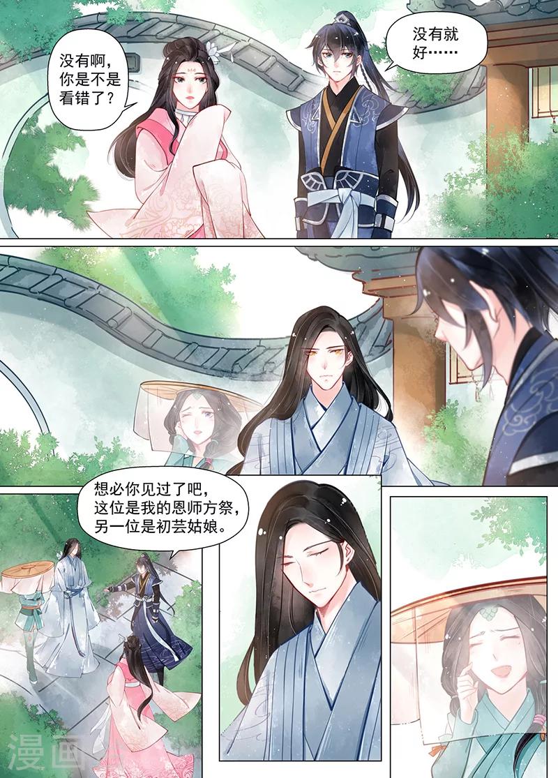 第13话4 归家-第101话