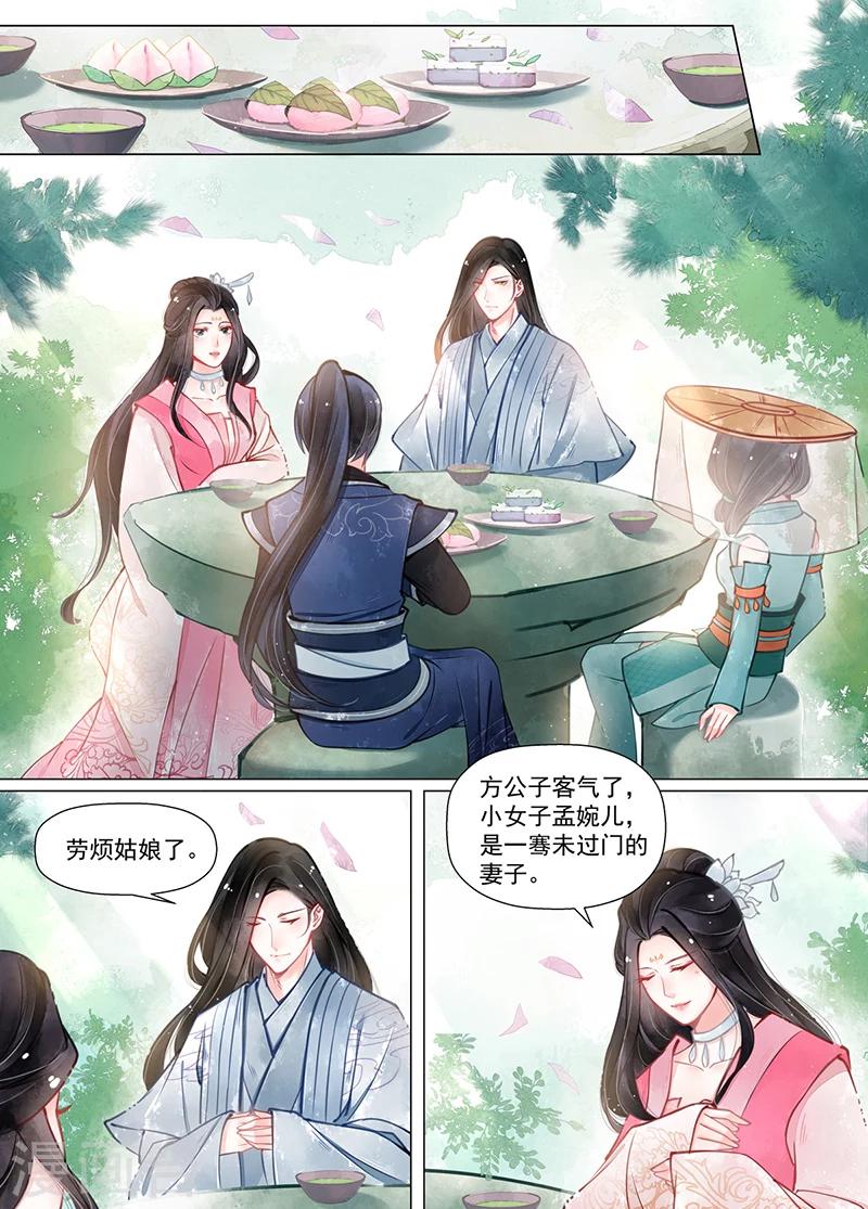 第13话4 归家-第101话