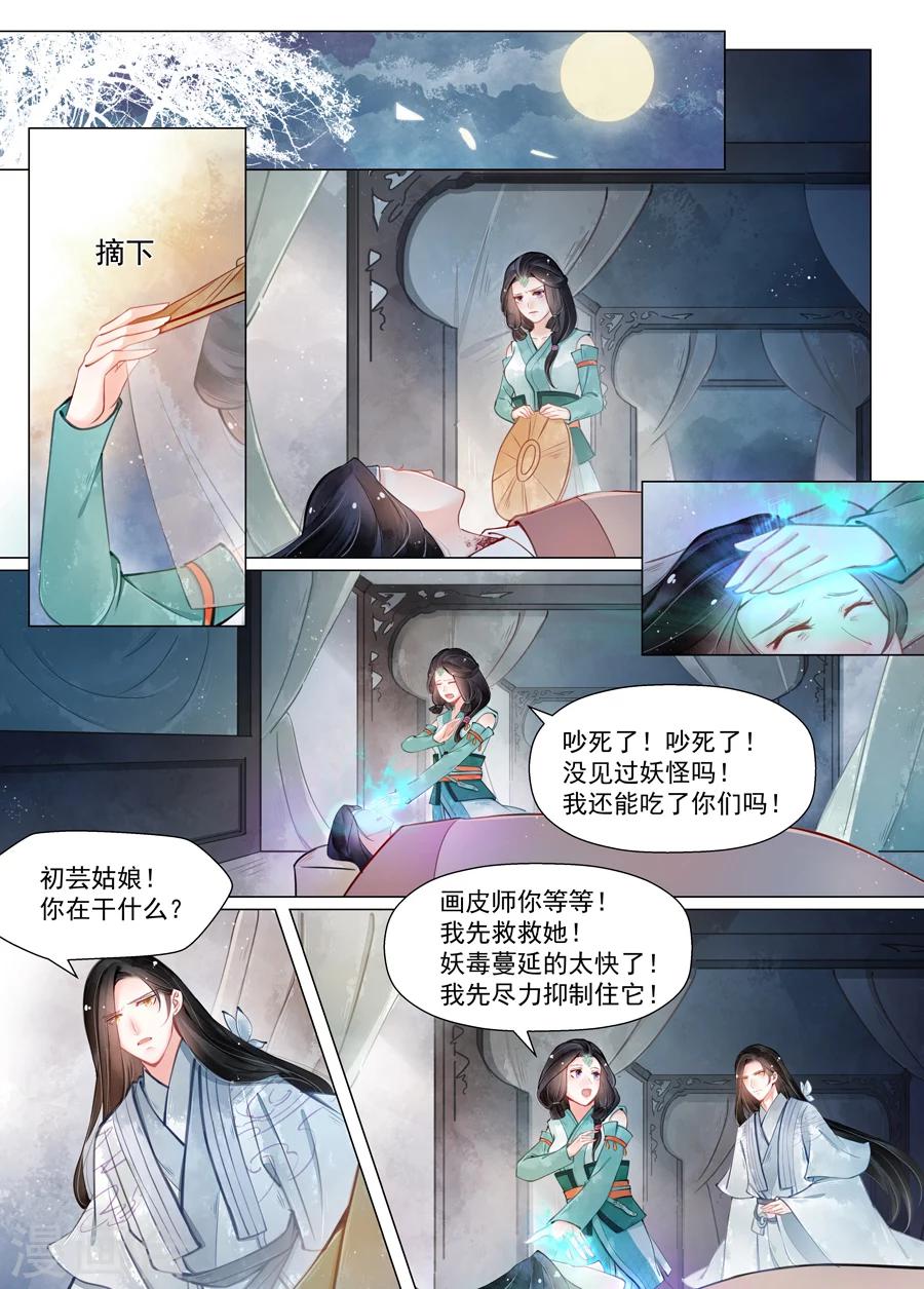 第13话6 归家-第103话