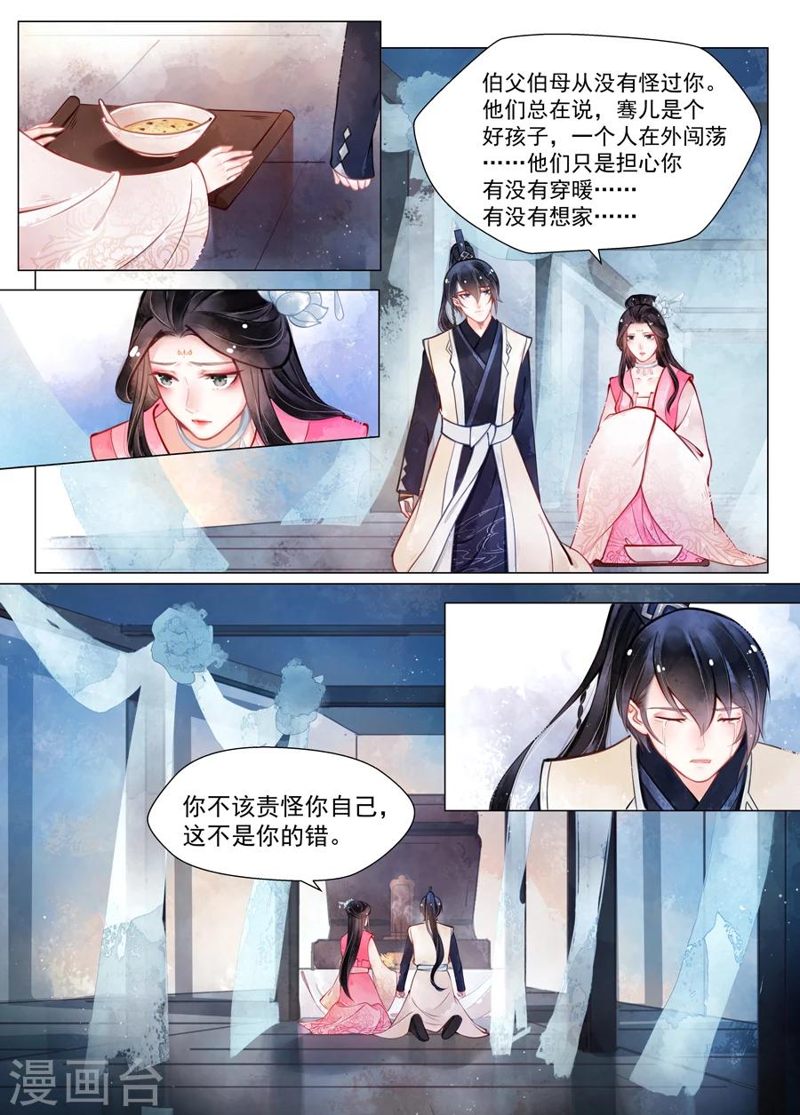 第13话6 归家-第103话