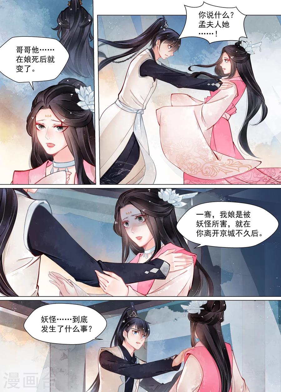 第13话6 归家-第103话