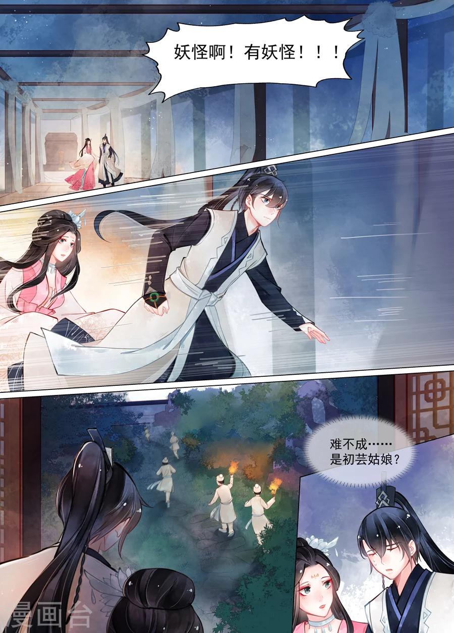 第13话6 归家-第103话
