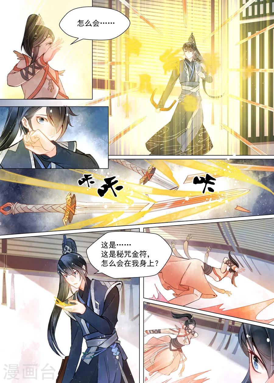 第14话1 信笺-第105话
