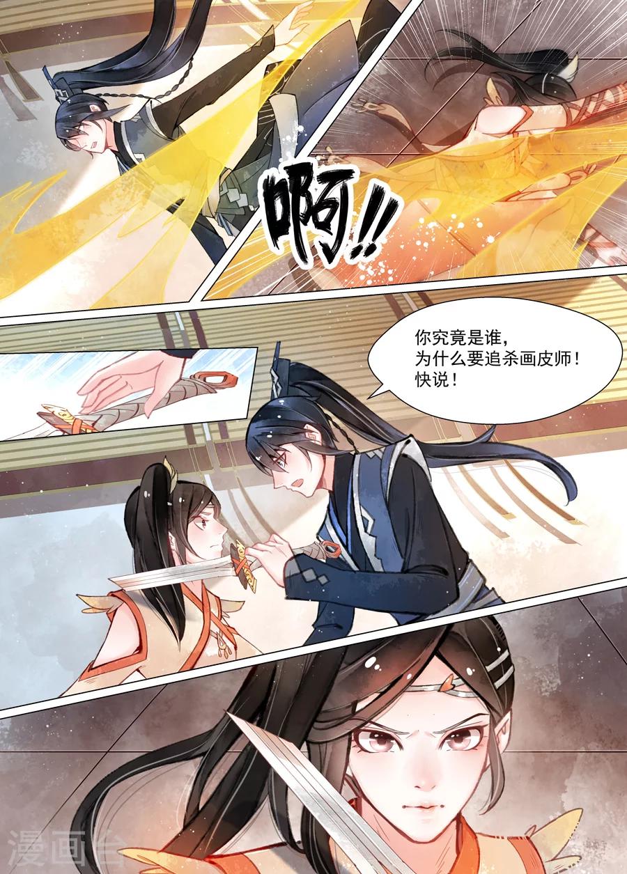 第14话1 信笺-第105话