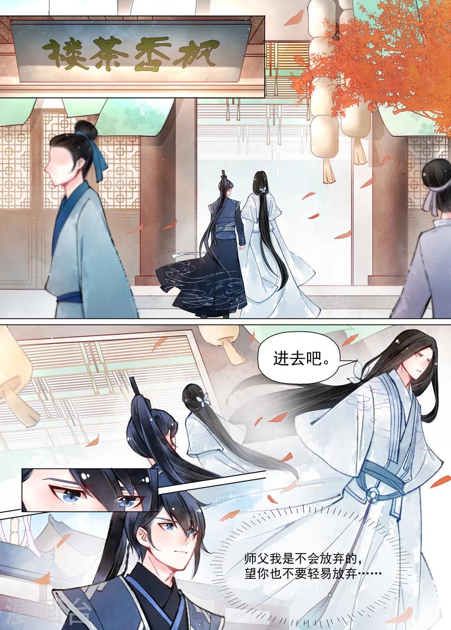 第14话1 信笺-第105话