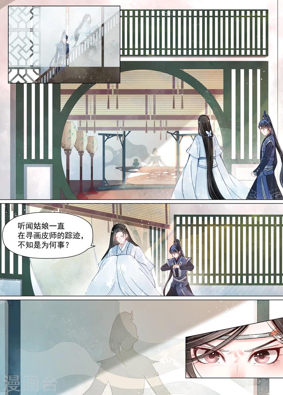 第14话1 信笺-第105话