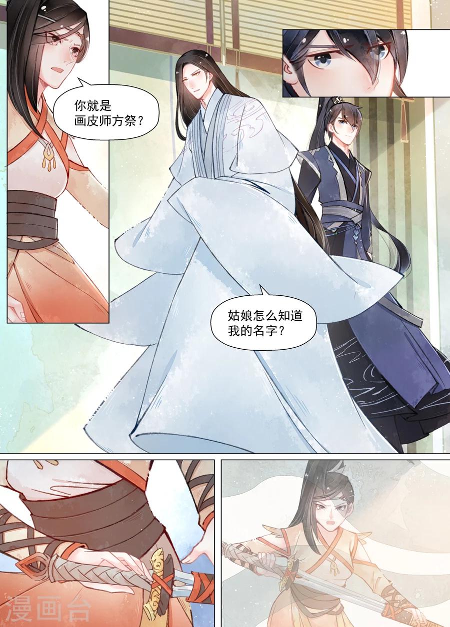 第14话1 信笺-第105话