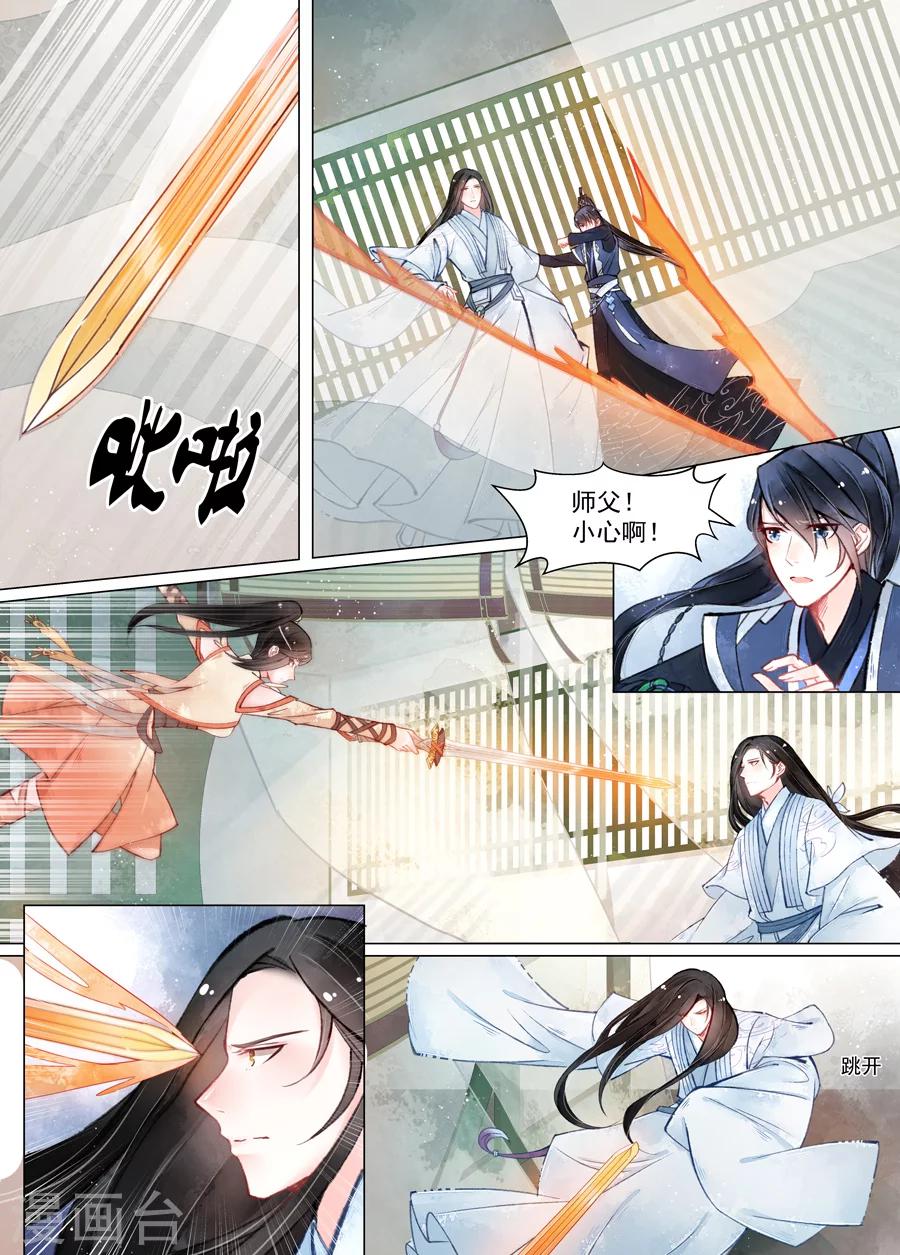 第14话1 信笺-第105话