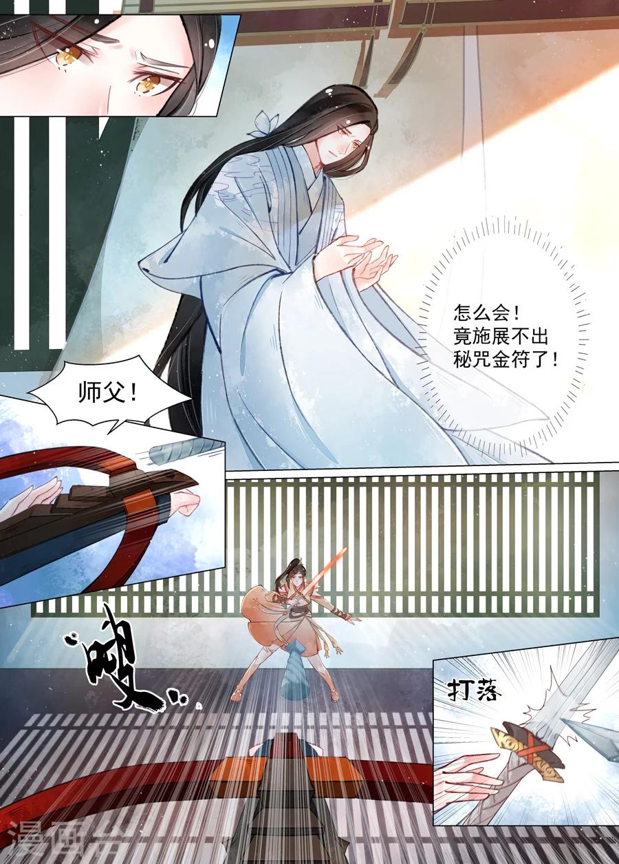 第14话1 信笺-第105话