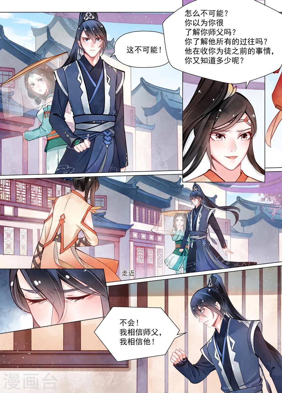 第14话3 信笺-第107话