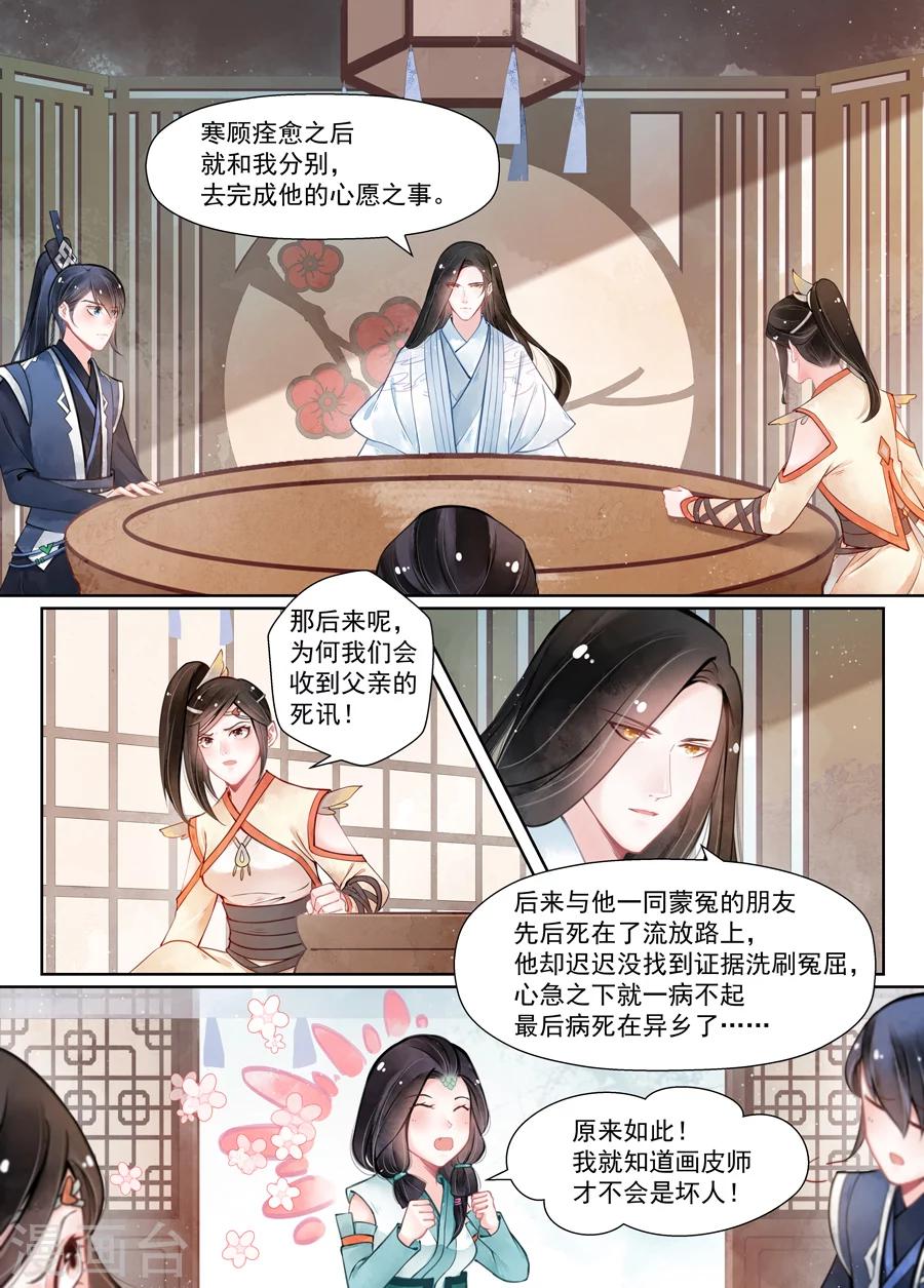 第14话3 信笺-第107话