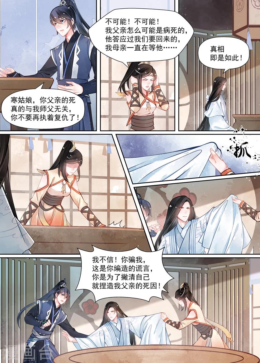 第14话3 信笺-第107话