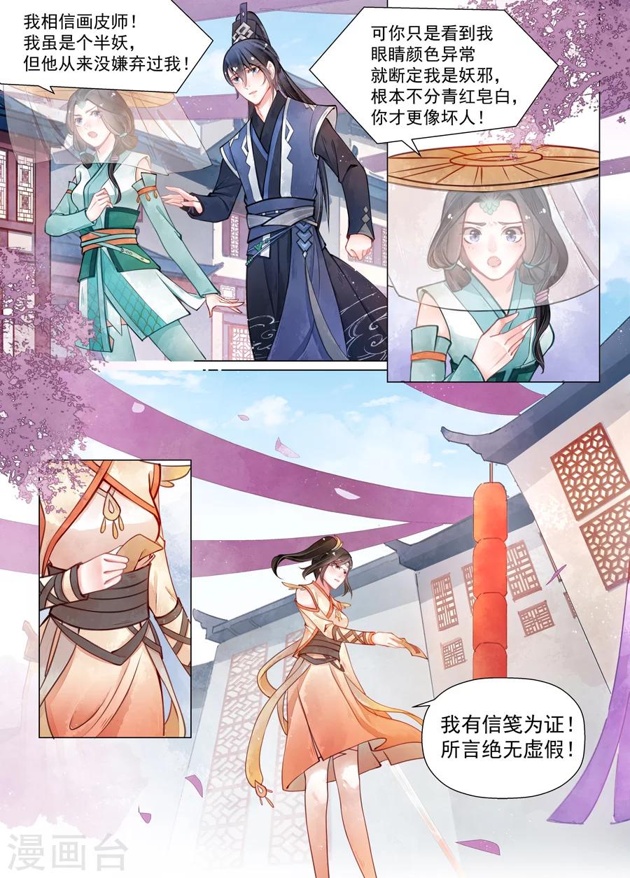第14话3 信笺-第107话