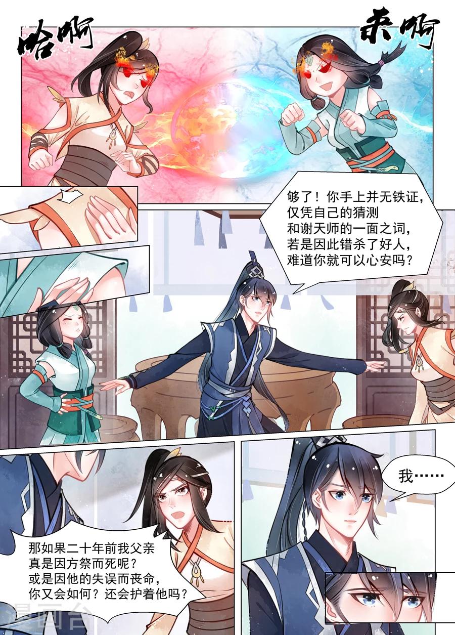 第14话3 信笺-第107话