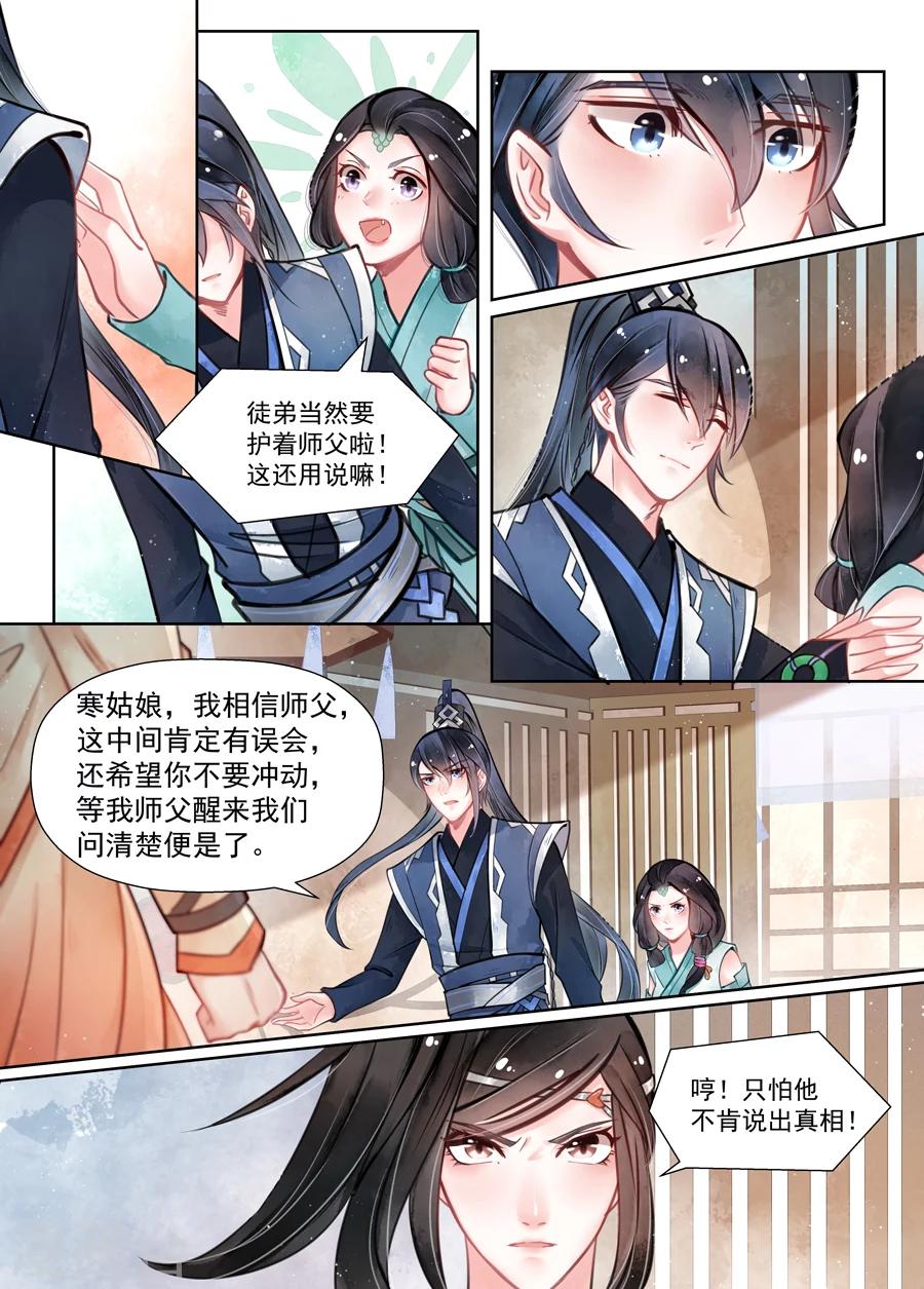 第14话3 信笺-第107话