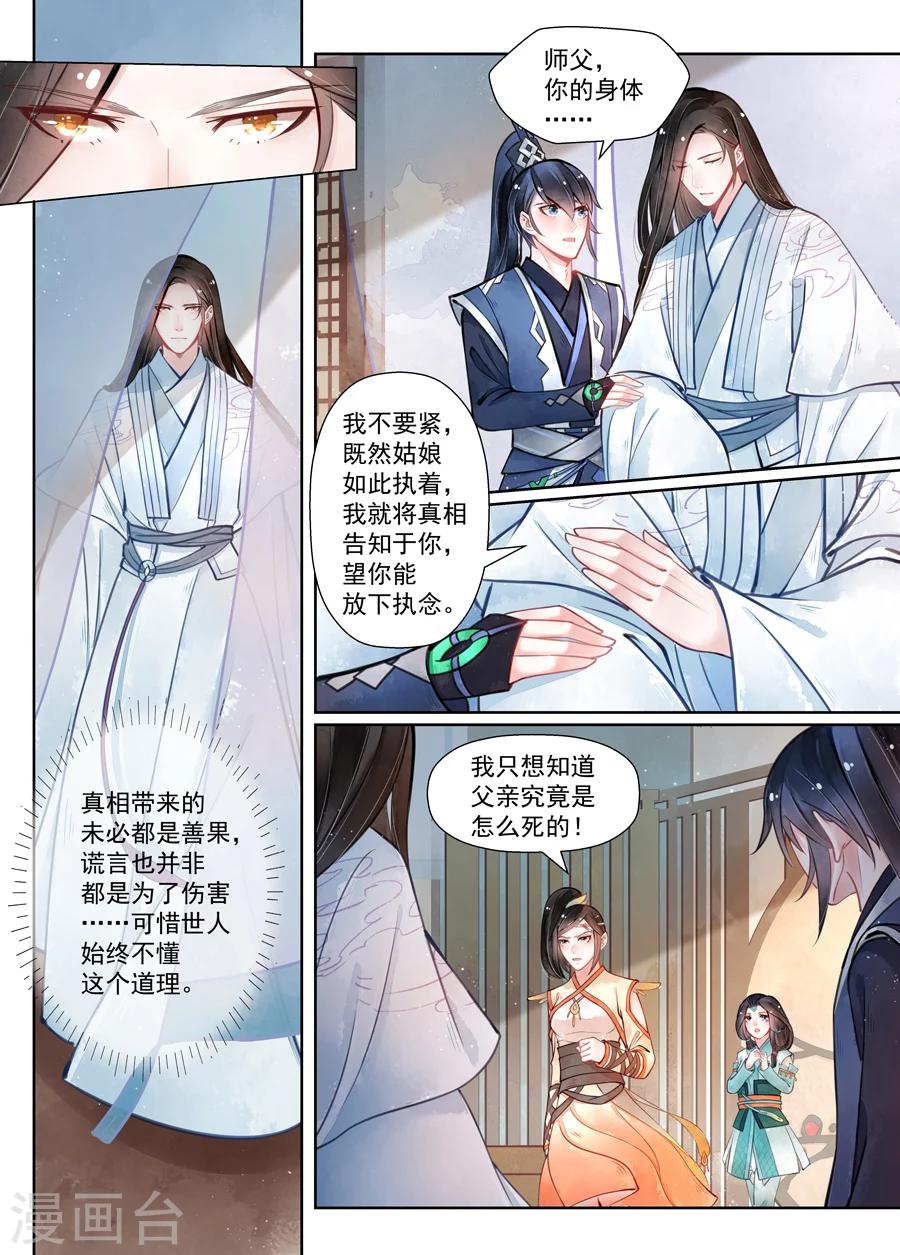 第14话3 信笺-第107话