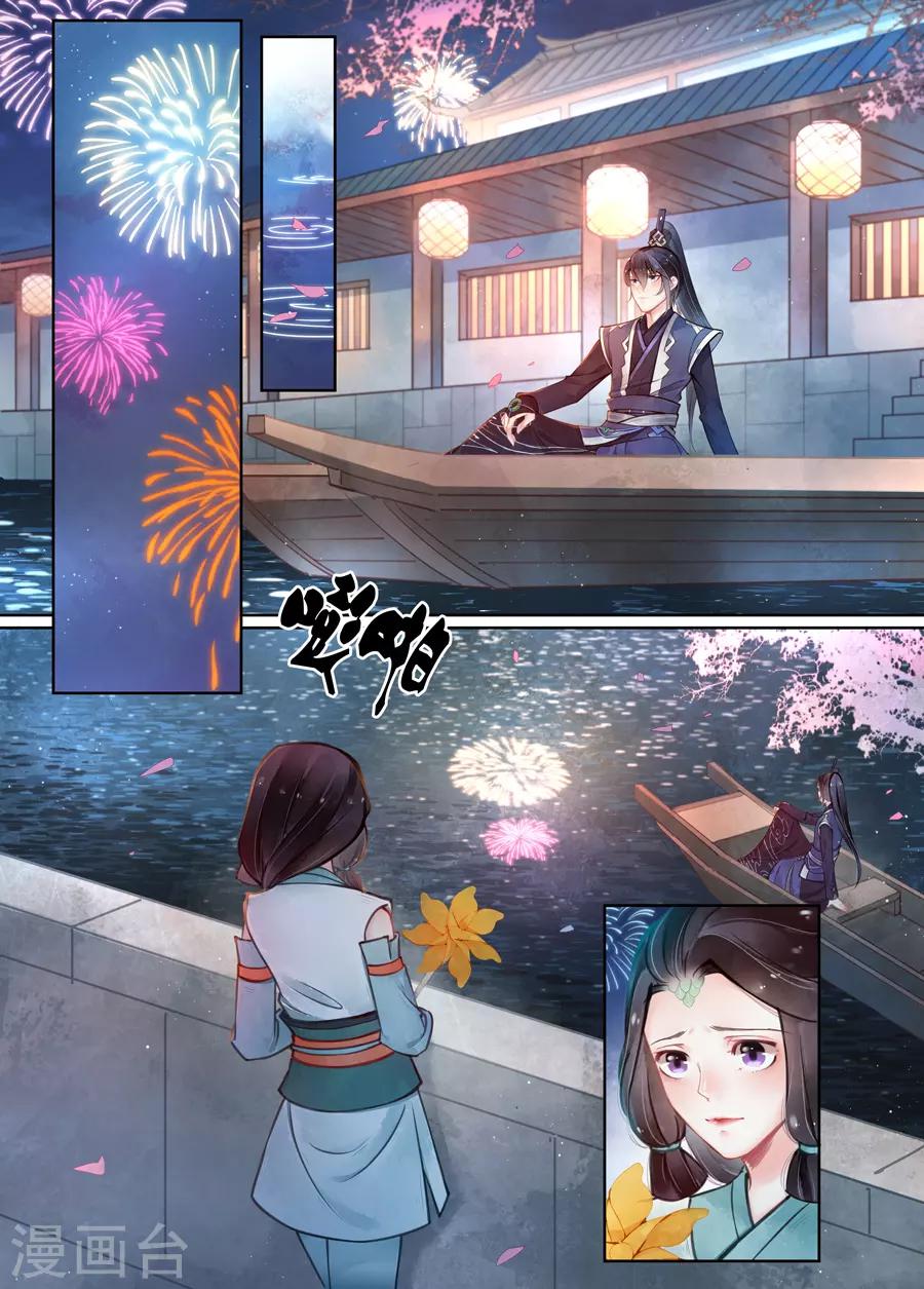 第14话5 信笺-第109话