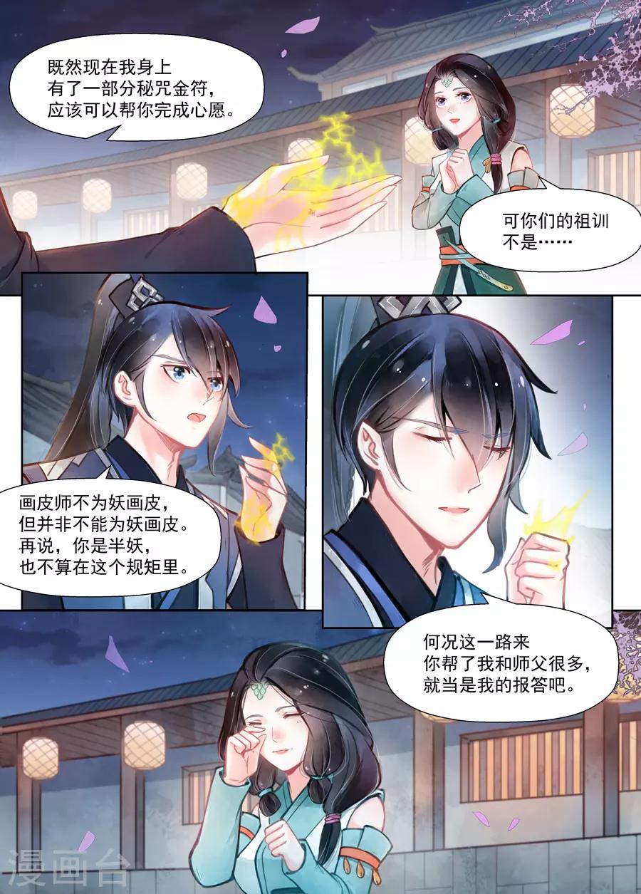 第14话5 信笺-第109话