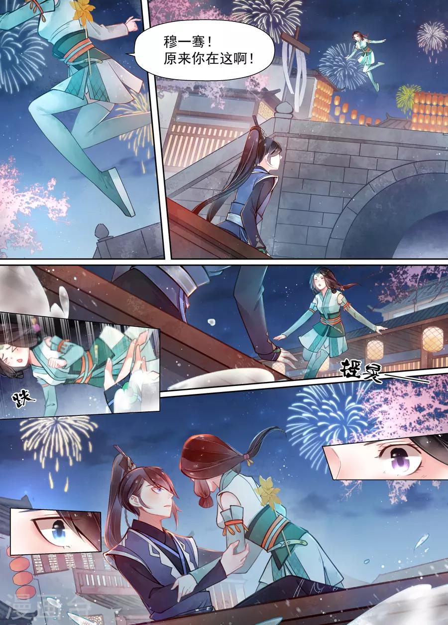第14话5 信笺-第109话