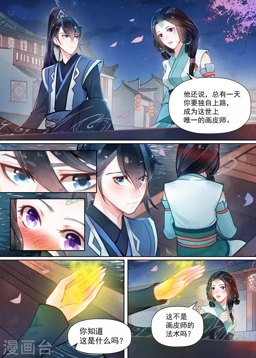 第14话5 信笺-第109话