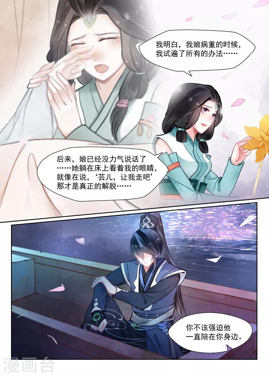 第14话5 信笺-第109话