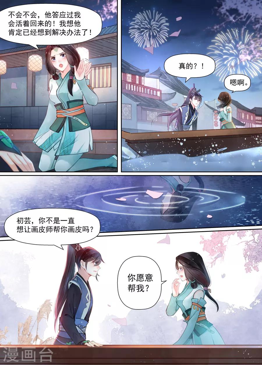 第14话5 信笺-第109话