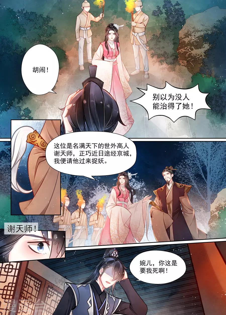 第15话2 决裂-第111话