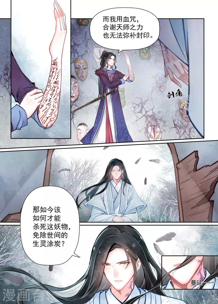 第15话2 决裂-第111话