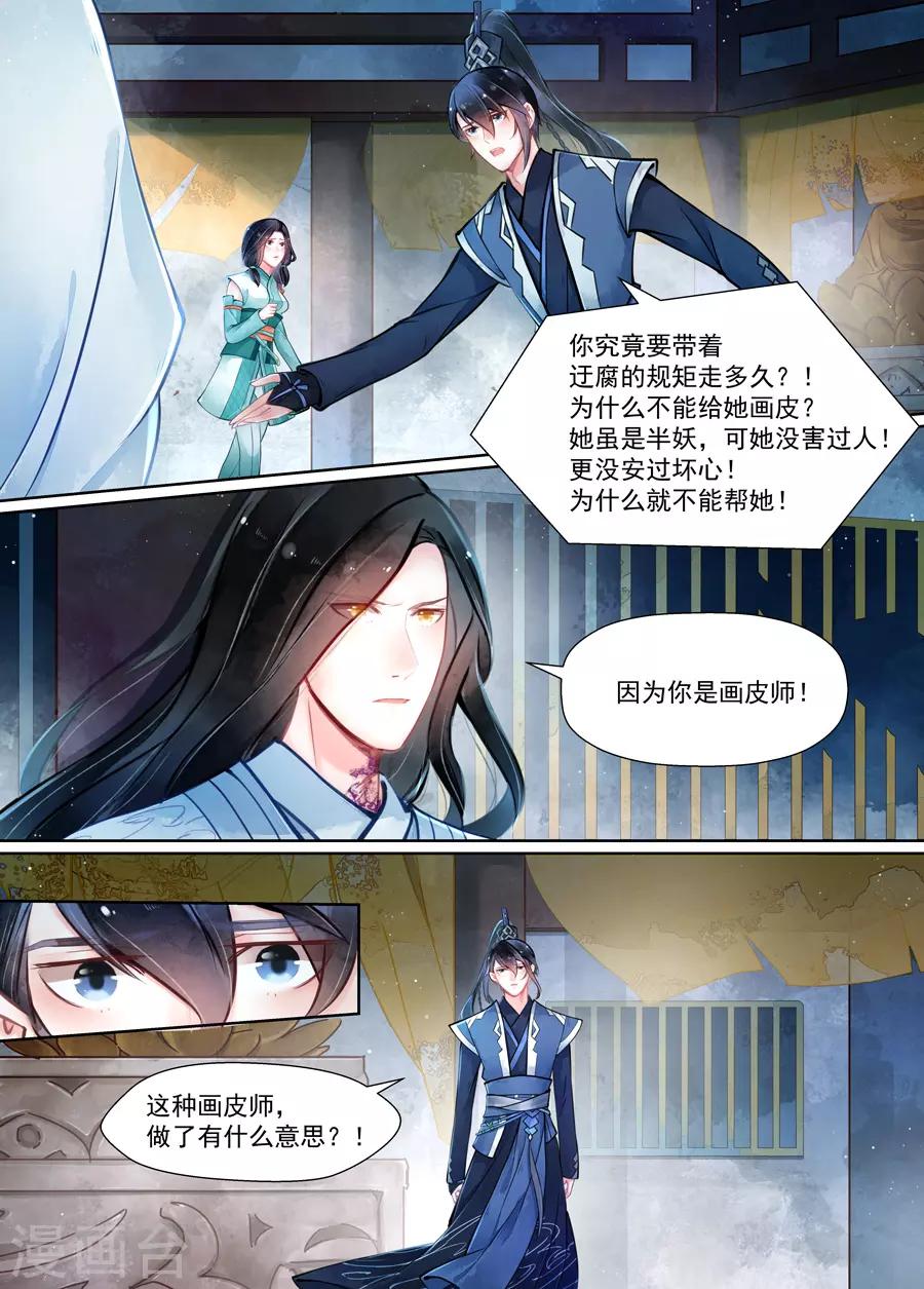 第15话4 决裂-第113话