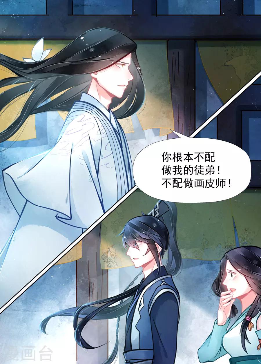 第15话4 决裂-第113话