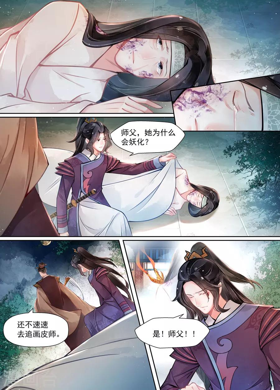 第15话4 决裂-第113话