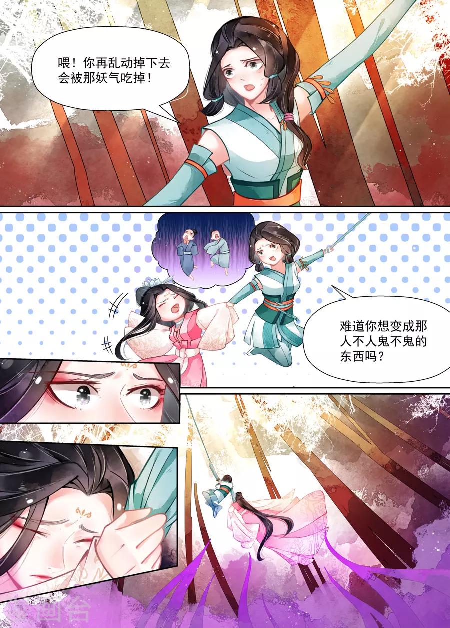 第15话6 决裂-第115话