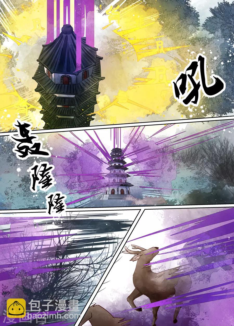 第15话6 决裂-第115话