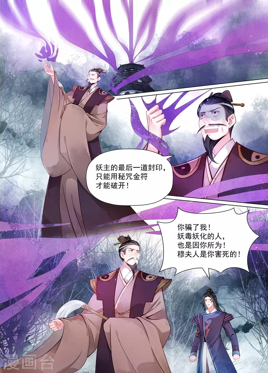 第15话6 决裂-第115话