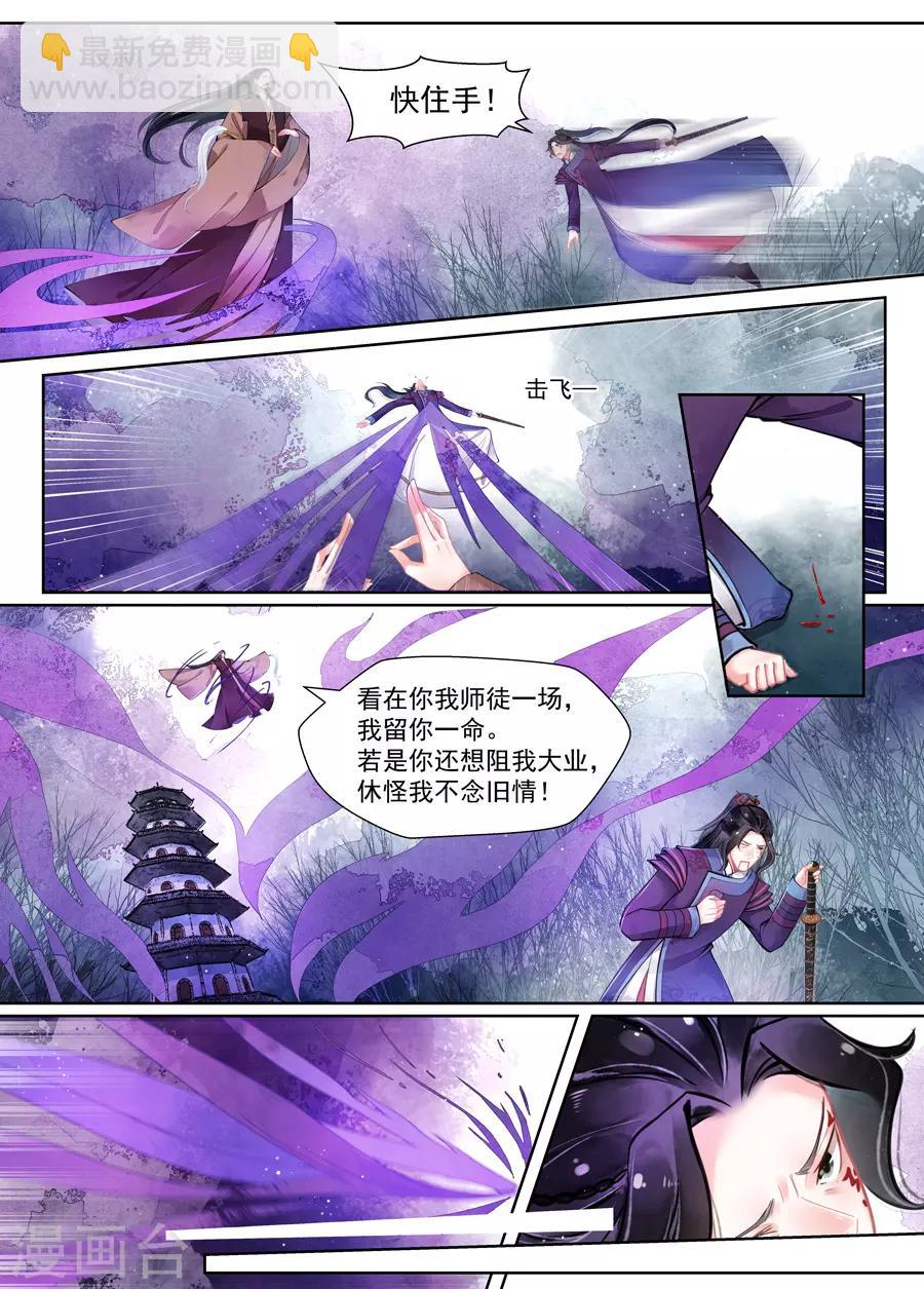 第15话6 决裂-第115话