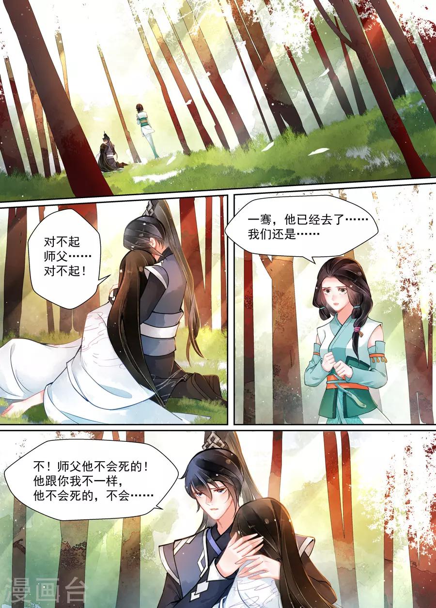 第15话6 决裂-第115话