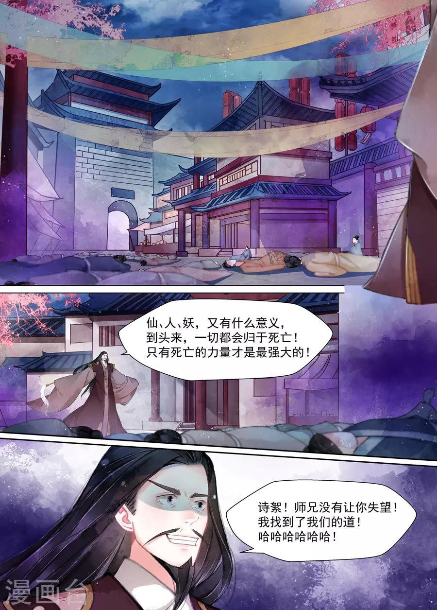 第16话1 镇妖-第117话
