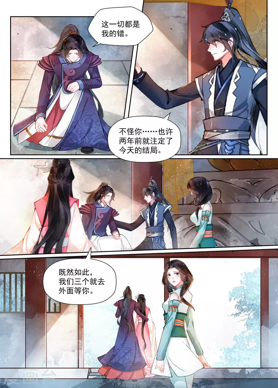 第16话1 镇妖-第117话