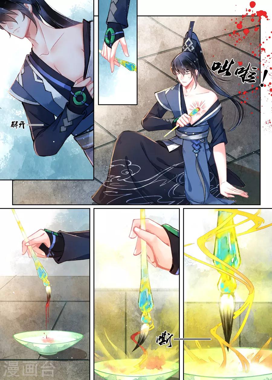 第16话1 镇妖-第117话