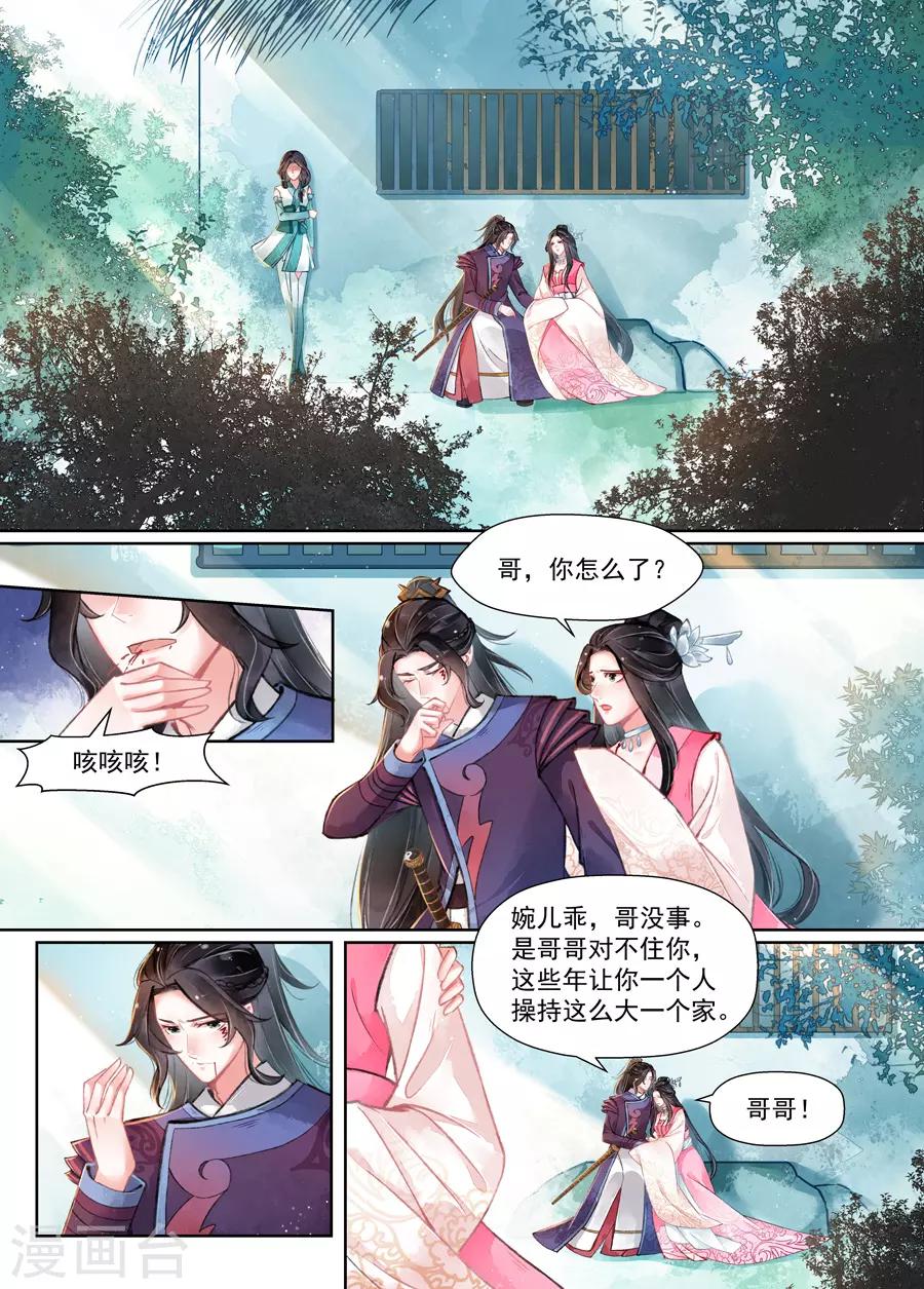第16话1 镇妖-第117话