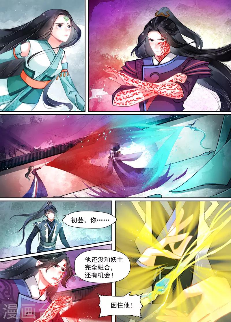 第16话3 镇妖-第119话
