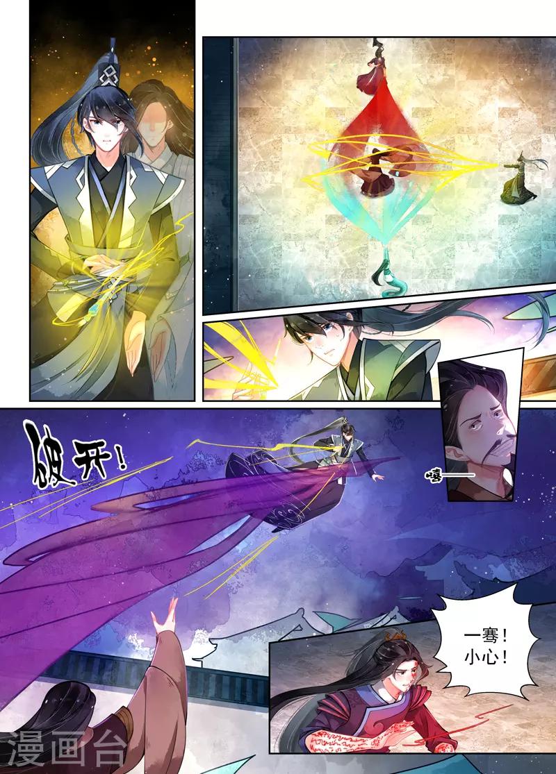 第16话3 镇妖-第119话