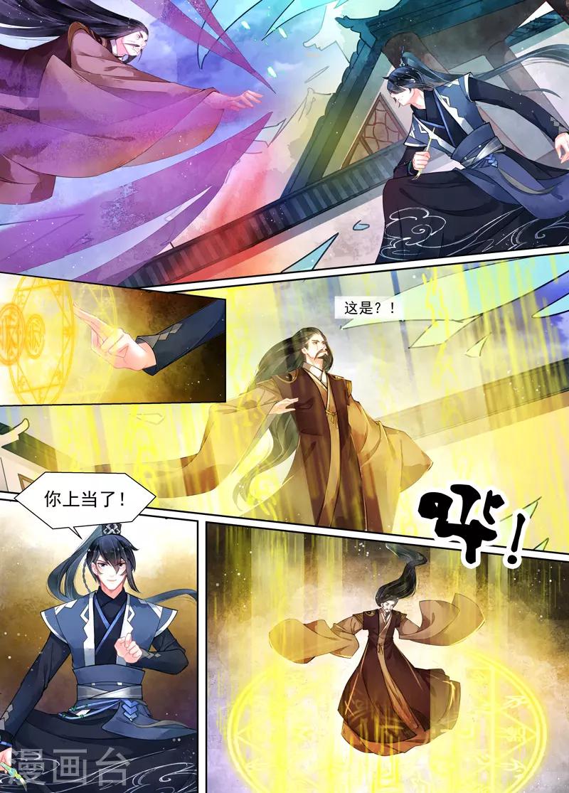 第16话3 镇妖-第119话