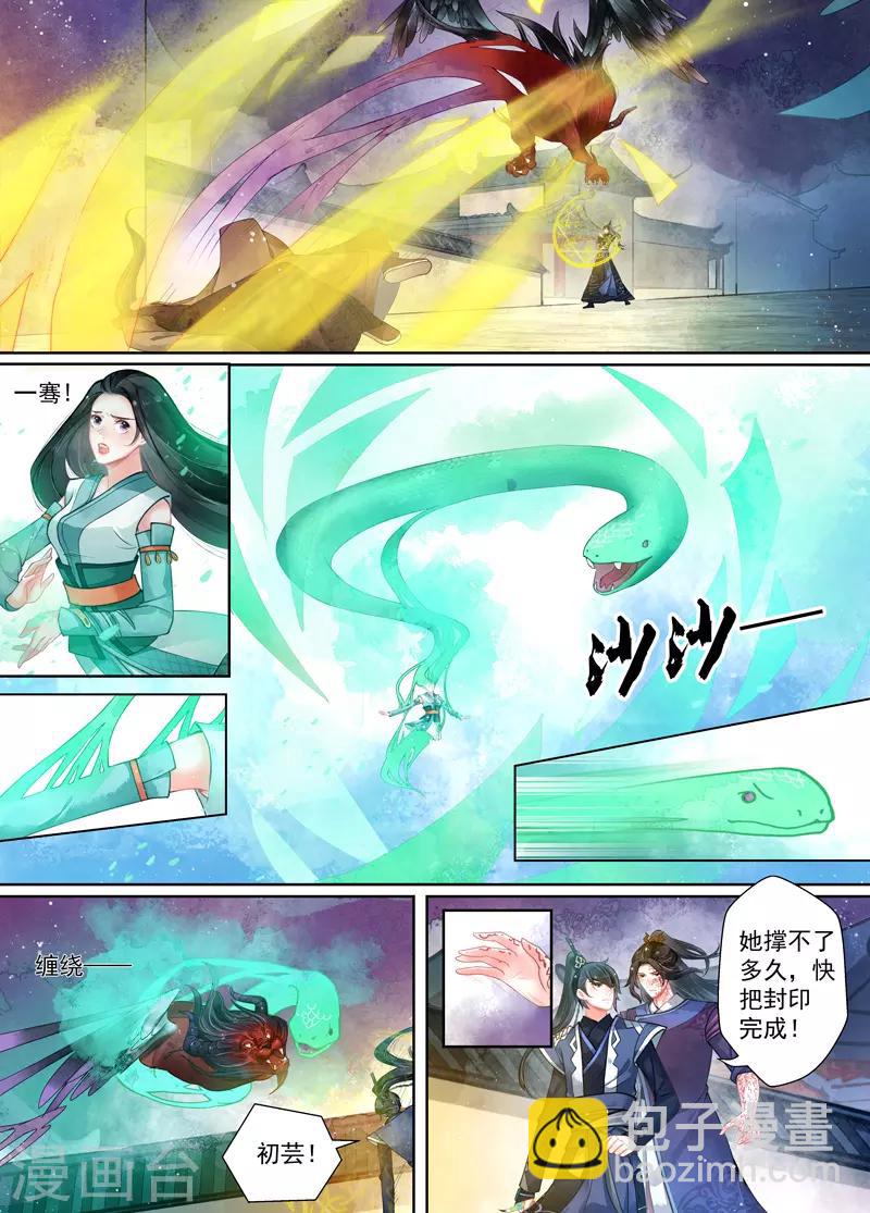 第16话3 镇妖-第119话