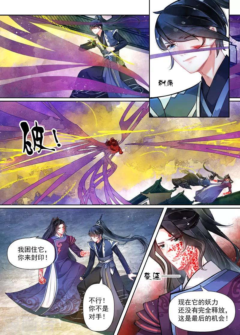 第16话3 镇妖-第119话