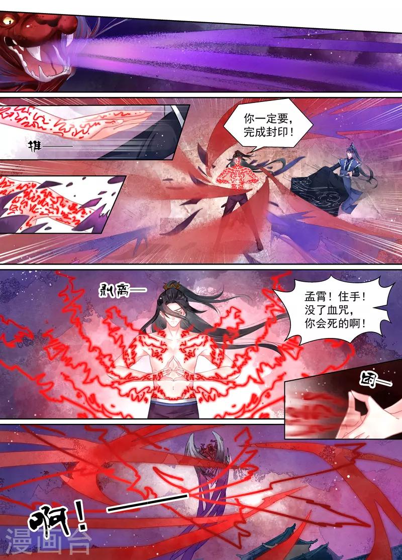 第16话3 镇妖-第119话