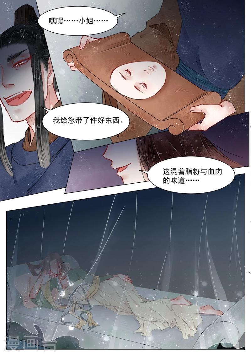 第2话8 妖崇-第13话